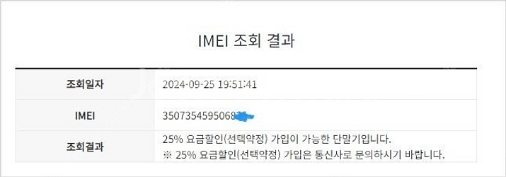 002213 아이폰14 퍼플 특SSS급 256GB 무잔...--7