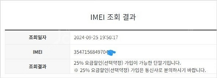 194969 아이폰14 블루 SSS급 128GB 무잔상...--7