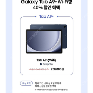 갤럭시탭 A9+ Wi-Fi향