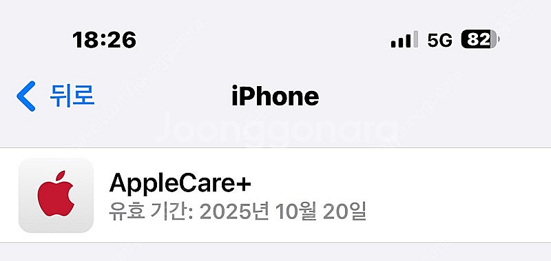 아이폰15프로맥스256 자급제--6