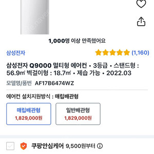 삼성 투인원 에어컨 Q9000