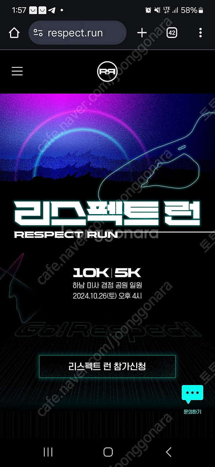 동아일보 리스펙트런 10km(남)--0