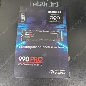 삼성전자 990 PRO 프로 M.2 NVMe 2TB SSD 미개봉 새제품