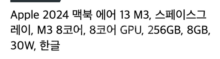 맥북에어 13인치 M3 미개봉 새거--0