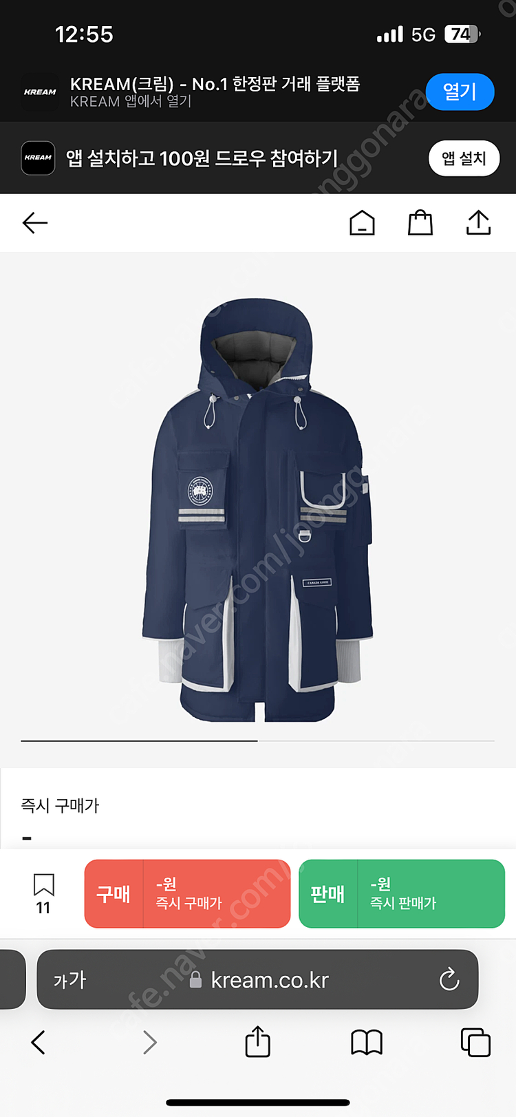 캐나다구스 스노우만트라 글레이셜 헤이즈--2