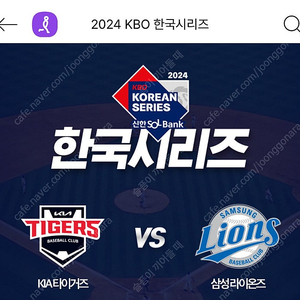 KBO 포스트시즌 한국시리즈