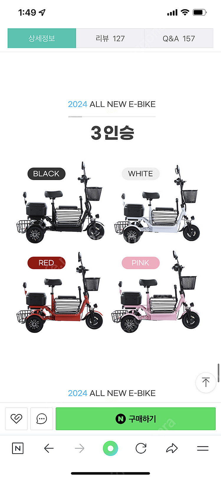전기자전거 한번탄거 엄청싸게 판매합니다--0