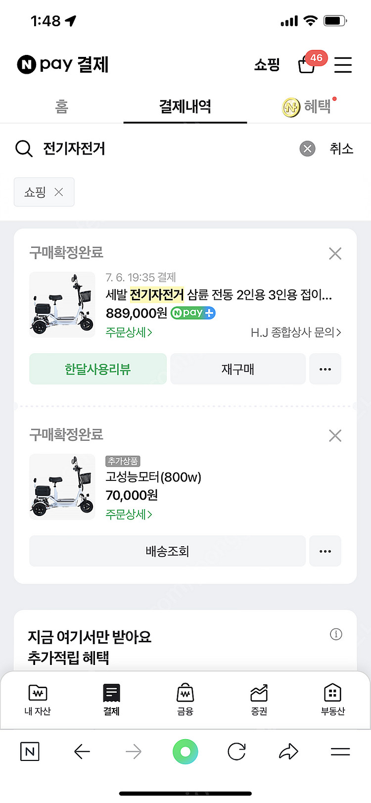 전기자전거 한번탄거 엄청싸게 판매합니다--1