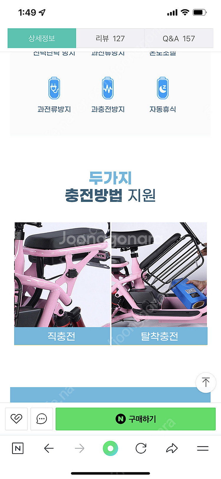 전기자전거 한번탄거 엄청싸게 판매합니다--2