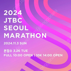 jtbc 마라톤 10km 110사이즈를 105사이즈로 교환