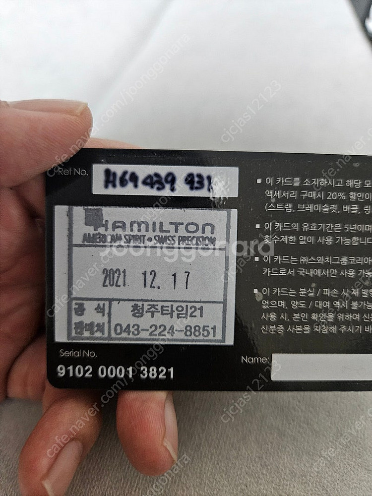 해밀턴 카키필드 38mm--4