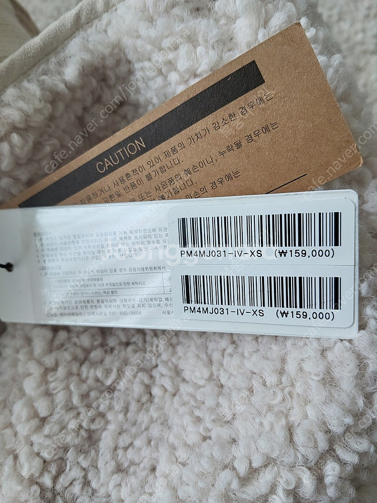 플라스틱 아일랜드 뽀글이 무스탕 새상품 70000(정가 159000)--1