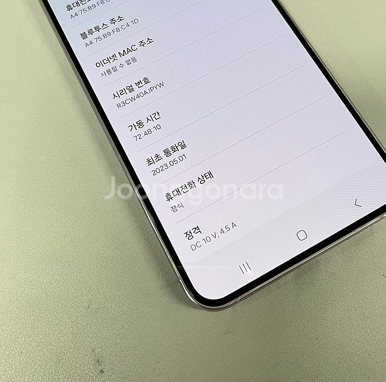 갤럭시S23플러스 라벤더 256G 미파손 무잔상 실사용...--4