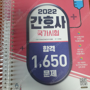 합격1650문제