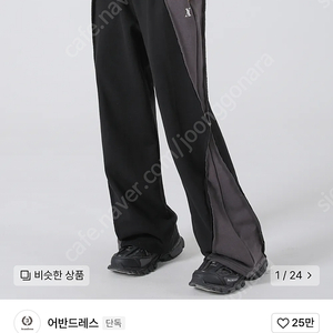 어반드레스 optical side wide pants 옵티컬 사이드 와이드 팬츠 트레이닝 바지