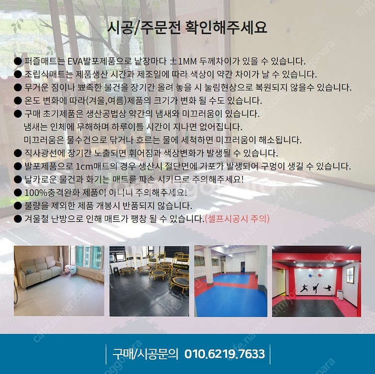파스텔 퍼즐매트 바닥인테리어--3