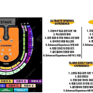 콜드플레이 내한공연 스탠딩,지정석 티켓 양도합니다 (내용참조)