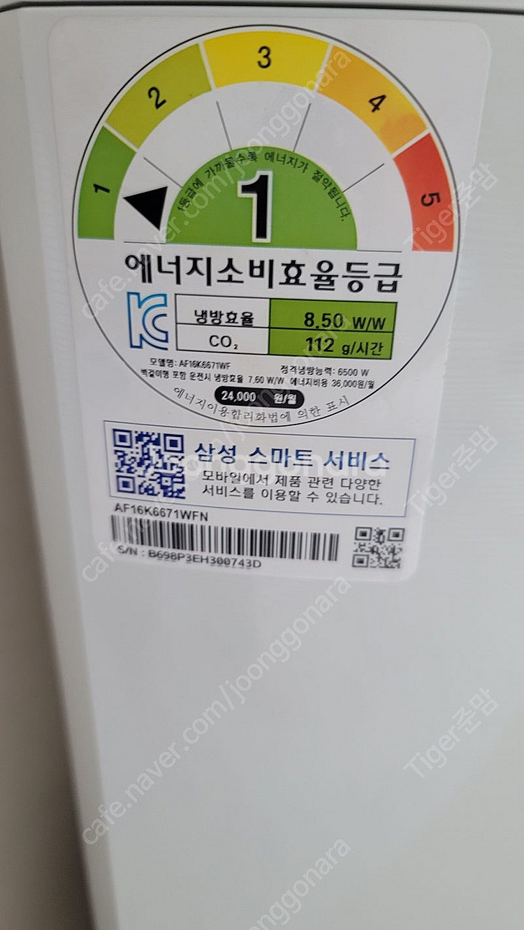 삼성2in1에어컨 Q9000 AF16K6671WF--2