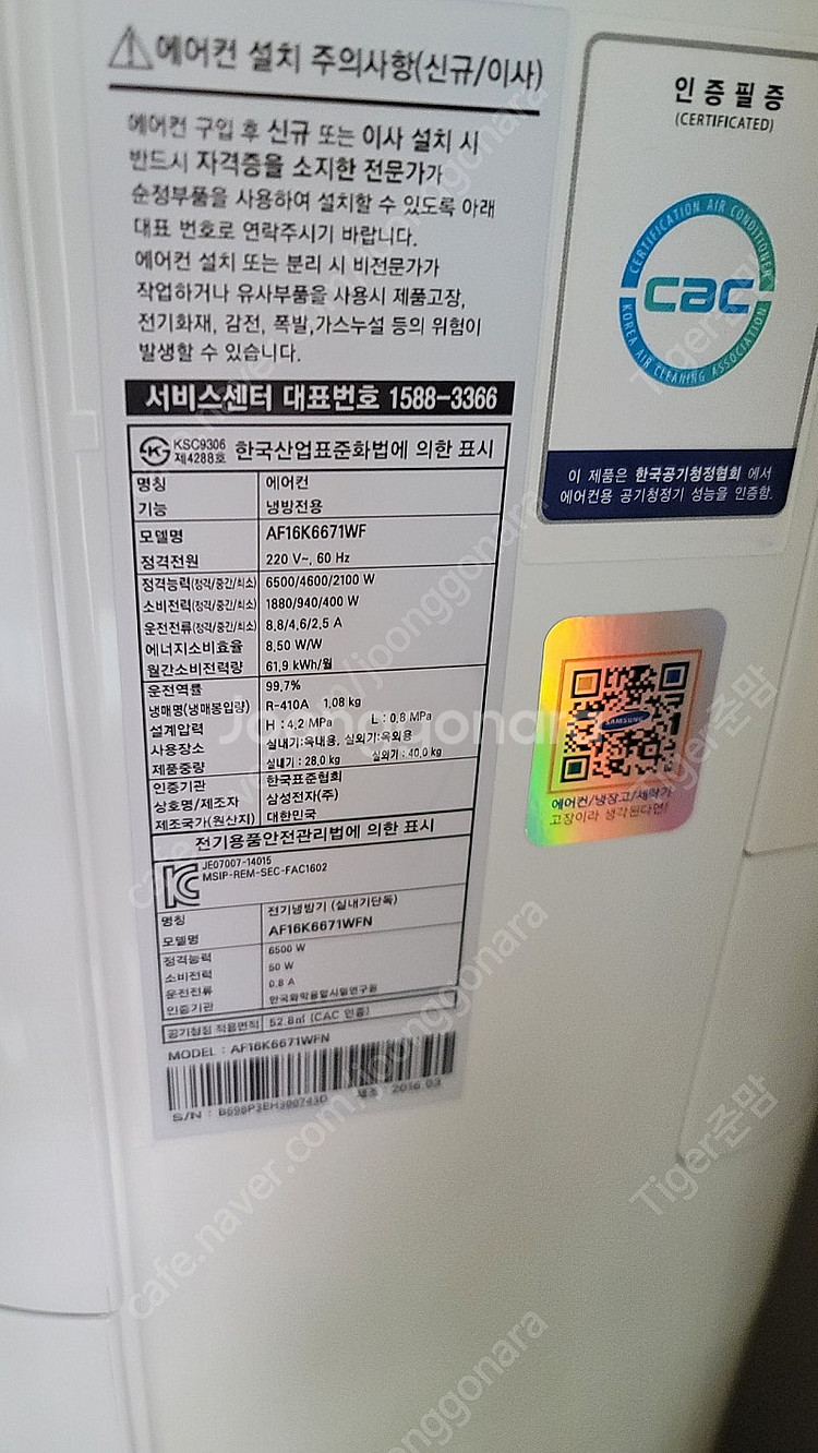 삼성2in1에어컨 Q9000 AF16K6671WF--3