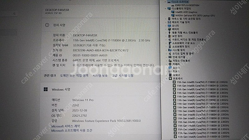[판매]기가바이트 어로스 풀옵션 게이밍 노트북/RTX3...--8