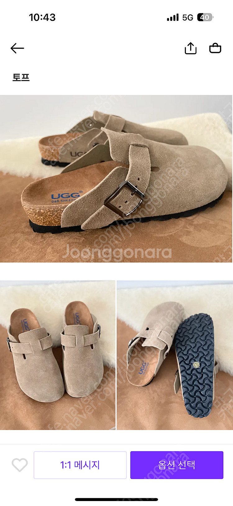 호주 어그 보스턴슬리퍼 38 새상품--0