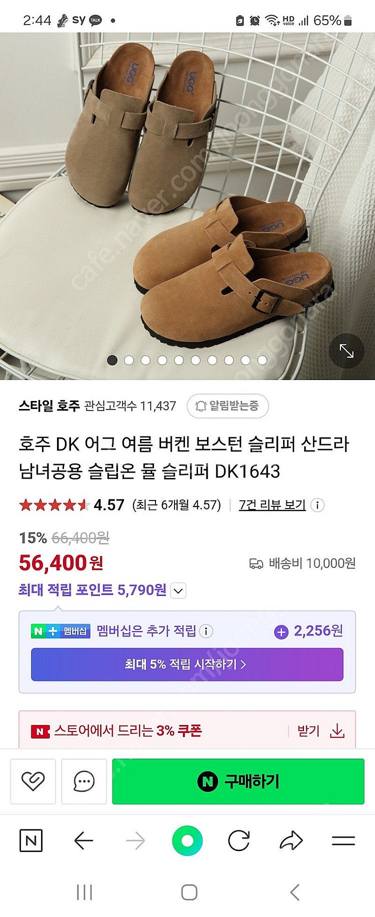 호주 어그 보스턴슬리퍼 38 새상품--1