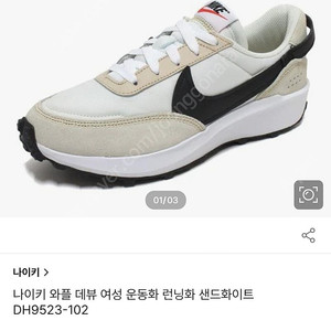 새제품/나이키 와플 데뷰 샌드화이트 DH9523-102 사이즈:275