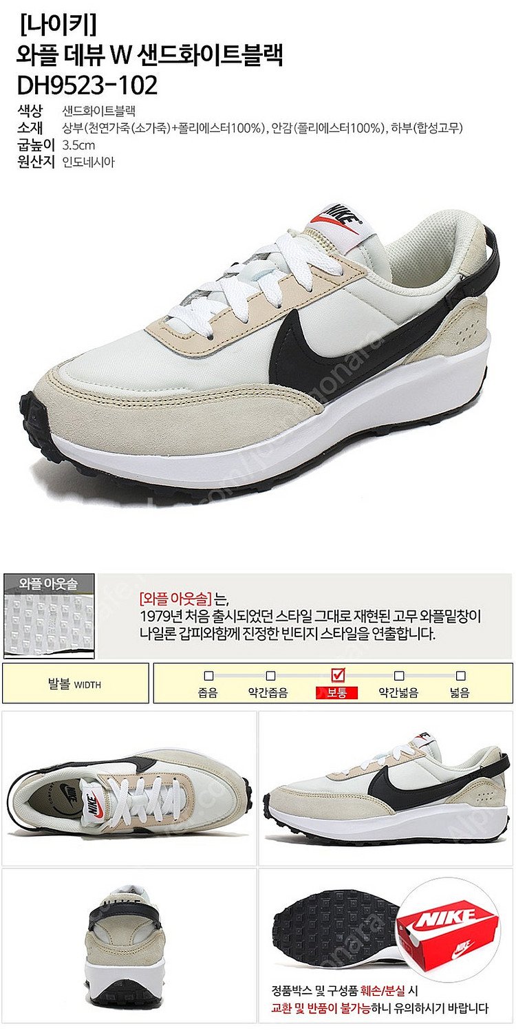 새제품/나이키 와플 데뷰 샌드화이트 DH9523-102...--1