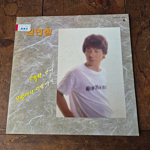 김민철 LP / 희귀반 / MINT / 춘천 MBC