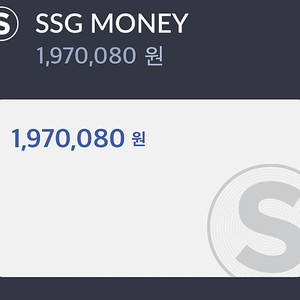 신세계 SSG머니 SSG MONEY (쓱머니) 96% 판매합니다. (신세계상품권과 동일하게 사용가능)