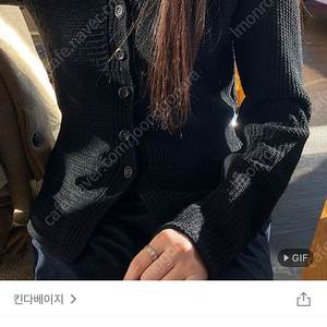 킨다베이지 오르테 커브 가디건 블랙