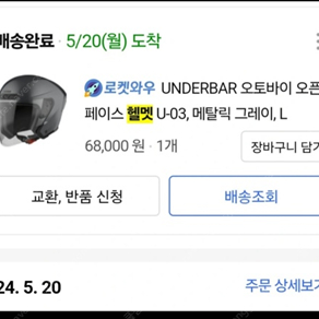 언더바 오픈페이스 헬멧 u-30 라지사이즈 판매