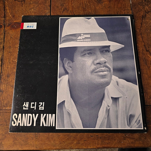 샌디김 LP / 희귀반 / 춘천 MBC