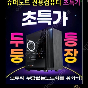 파이노드컴퓨터 36코어64쓰레드32기가ssd500