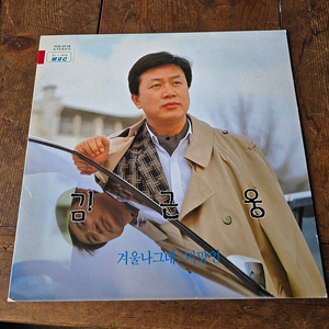 김근웅 LP / 희귀반 / 춘천 MBC