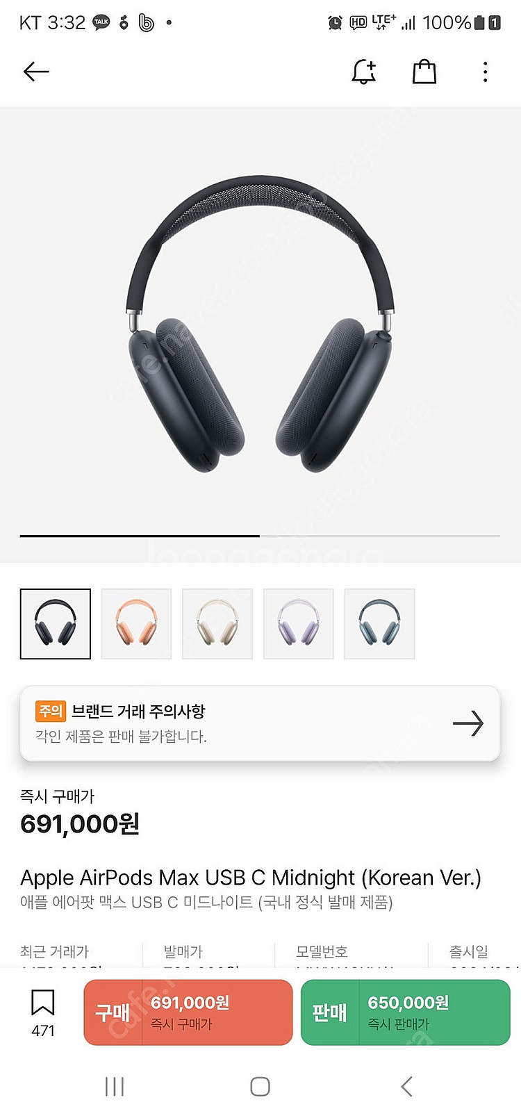 에어팟맥스 스페이스그레이 c타입 정품 팝니다.--0