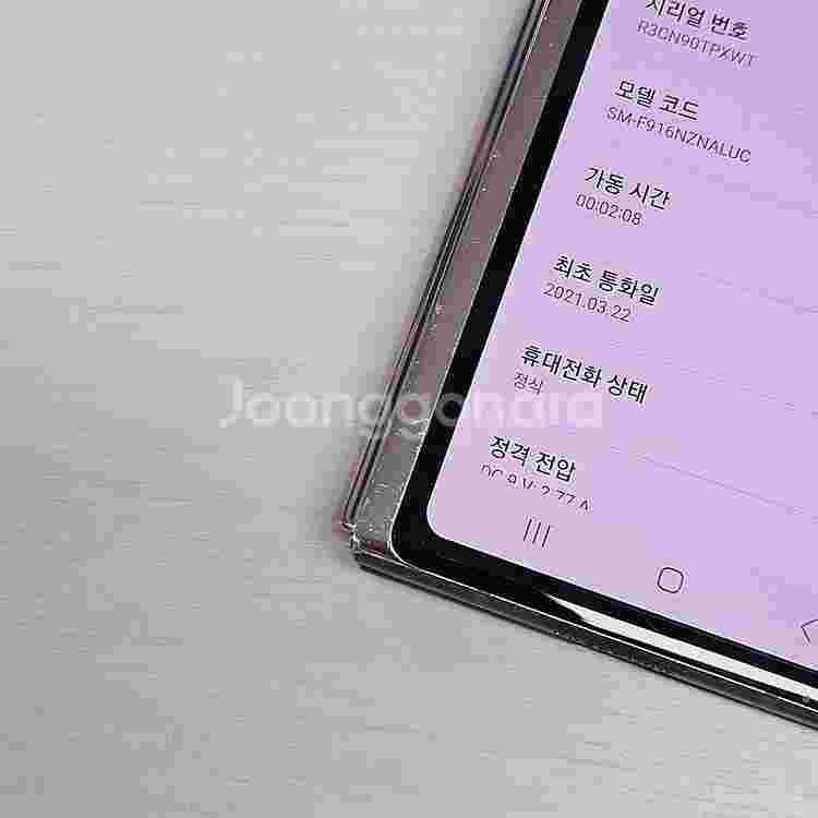 갤럭시Z폴드2 브론즈 256용량 상태좋은폰 가성비 꿀매...--5