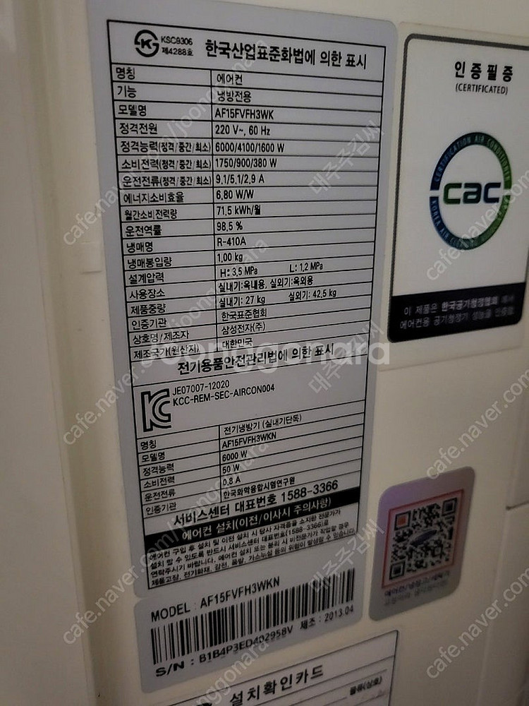 삼성 스탠드 에어컨 10만원 (24평형에서 사용)--2