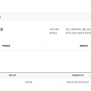 LG U+ 인터넷 2년 양도