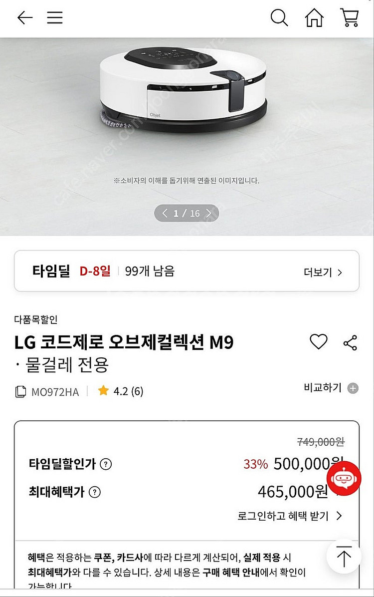 LG 코드제로 오브제컬렉션 로봇청소기+로봇 물걸레청소기...--0