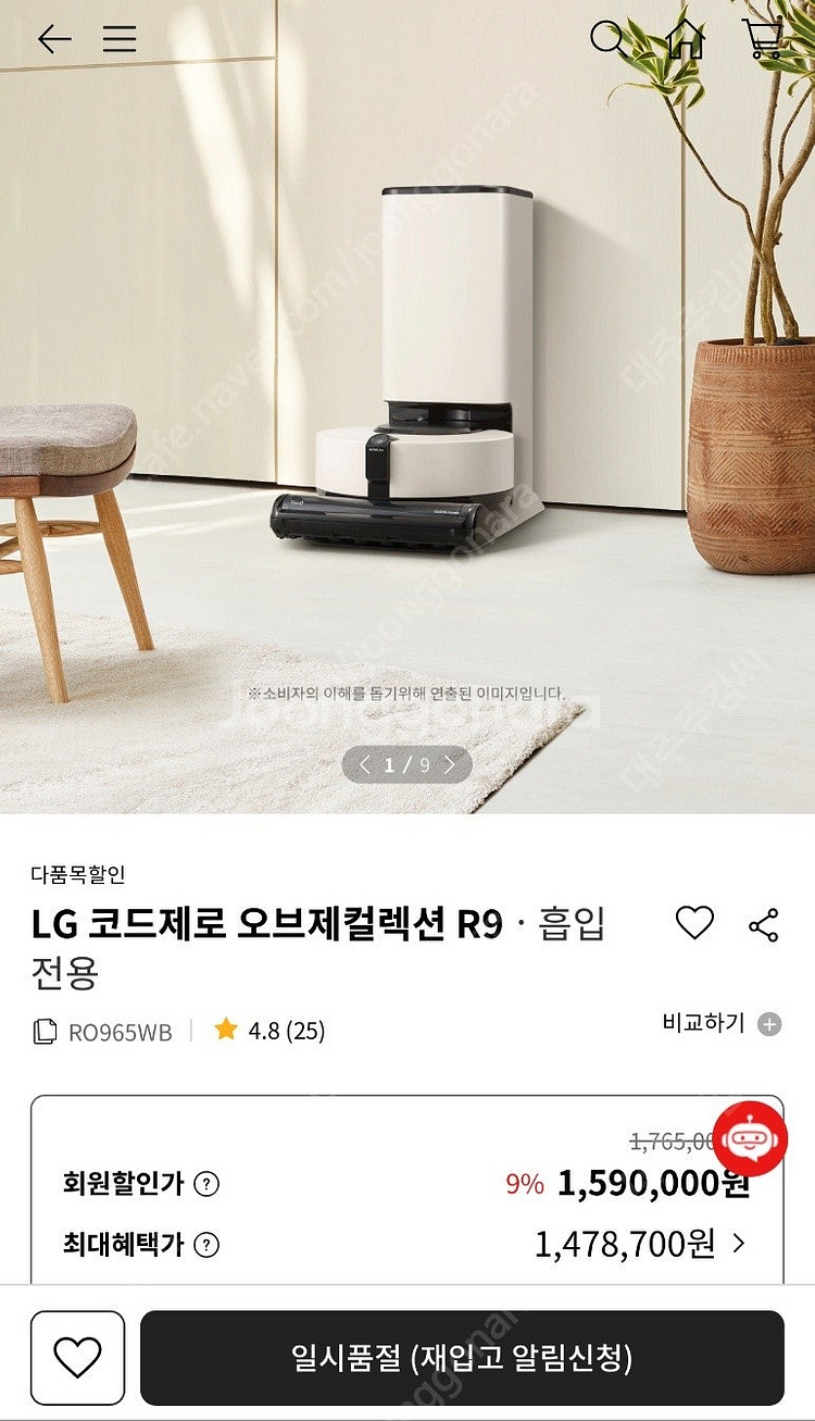 LG 코드제로 오브제컬렉션 로봇청소기+로봇 물걸레청소기...--1
