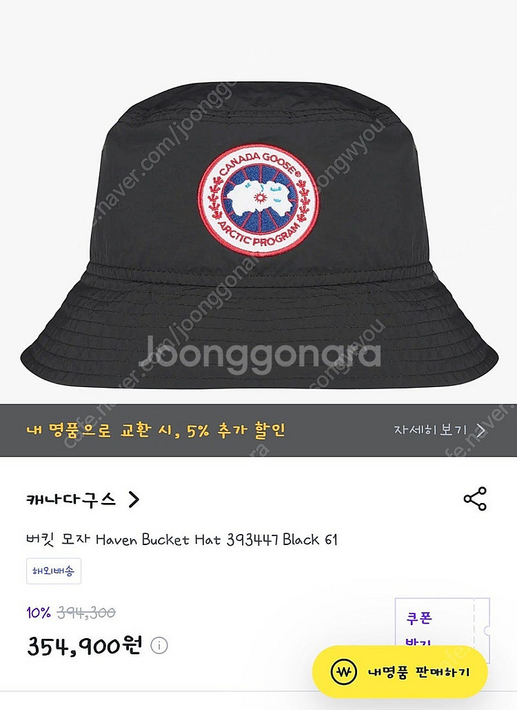 캐나다구스 버킷햇--0