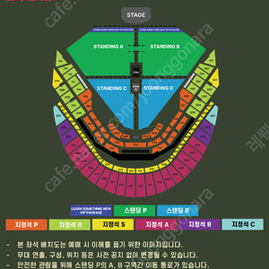 찰리푸스 내한콘서트 (스탠딩 A 38xx대)