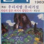 (삽니다) 샘터 1983년 4월호 삽니다