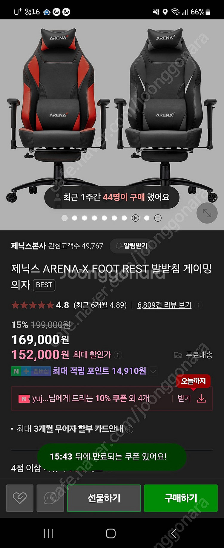 게이밍의자판매--0