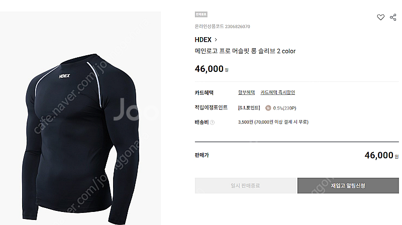 HDEX 에이치덱스 남성 메닝로고 프로 머슬핏 롱 슬리...--0