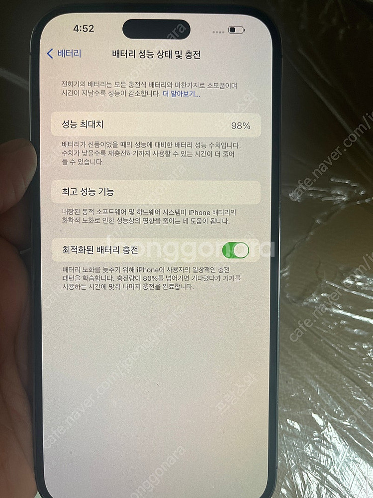 아이폰 14 프로맥스 1tb 1테라 배터리98--5