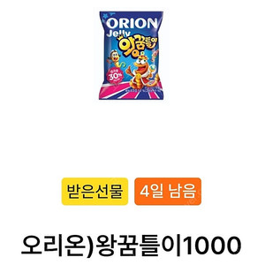 gs25 왕꿈틀이 7개 일괄 3,500원에 팔아요 ^^*