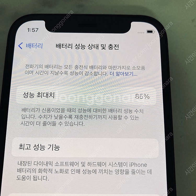 자급제 아이폰12미니 블랙 128기가 액정S급! 매우깨...--6