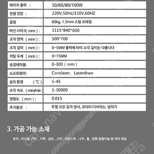 아이딜레이저 CO2 레이저 커팅기 각인기 조각기 STCC-570-50w